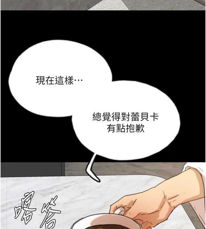 养父的女儿们第66話-你就是我要的男人&hearts;
