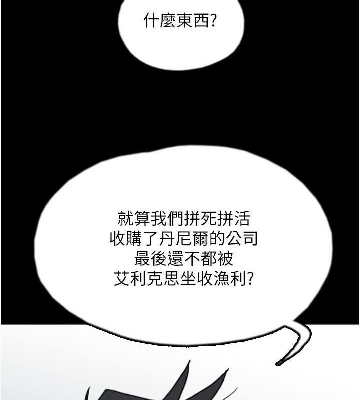 养父的女儿们第66话-你就是我要的男人&hearts;