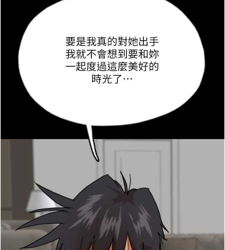 養父的女兒們第66話-你就是我要的男人♥