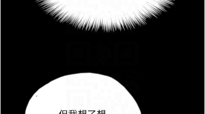 养父的女儿们第66話-你就是我要的男人&hearts;
