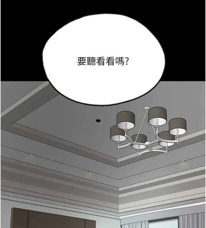 养父的女儿们第66话-你就是我要的男人&hearts;