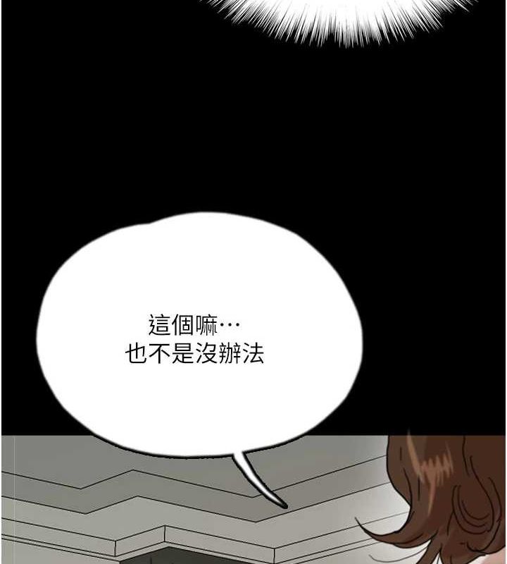 养父的女儿们第66話-你就是我要的男人&hearts;