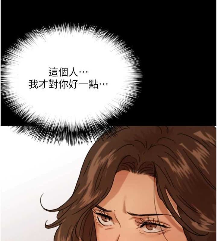 养父的女儿们第66话-你就是我要的男人&hearts;