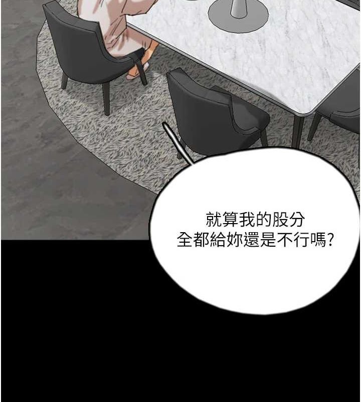 养父的女儿们第66话-你就是我要的男人&hearts;
