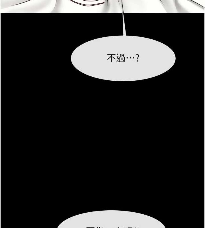 炸裂吧!巨棒第62話-閃電入選國家代表!