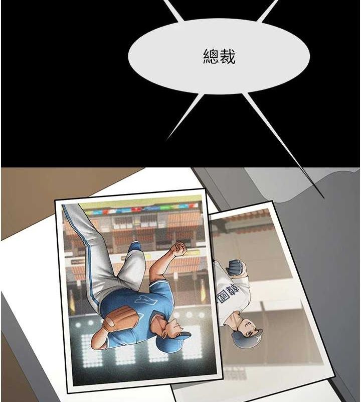 炸裂吧!巨棒第62话-闪电入选国家代表!