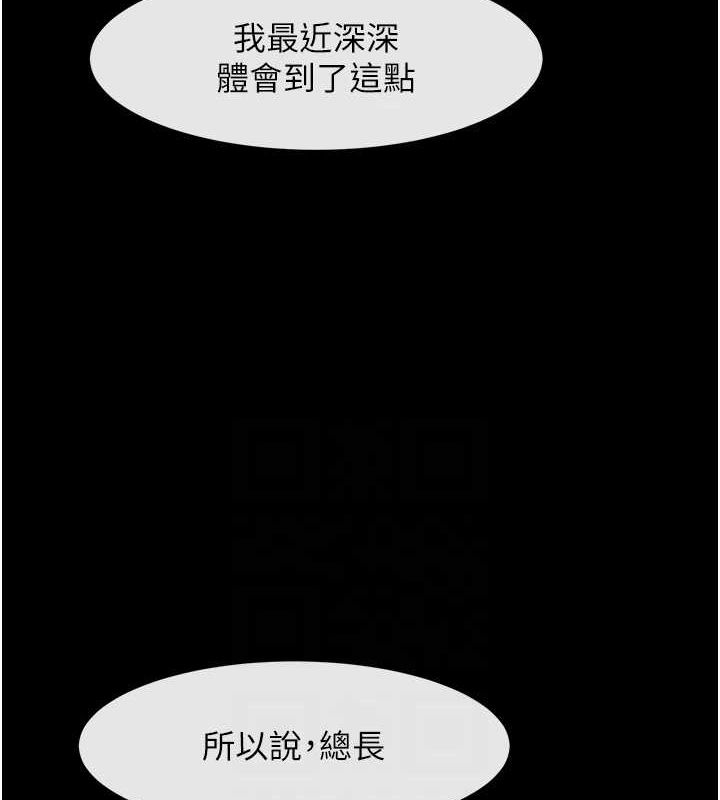《炸裂吧!巨棒》第62话-闪电入选国家代表!