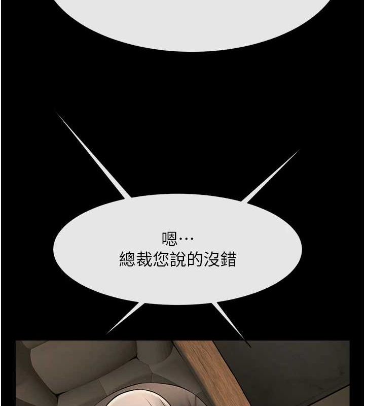 炸裂吧!巨棒第62話-閃電入選國家代表!