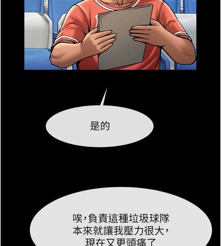 炸裂吧!巨棒第62话-闪电入选国家代表!