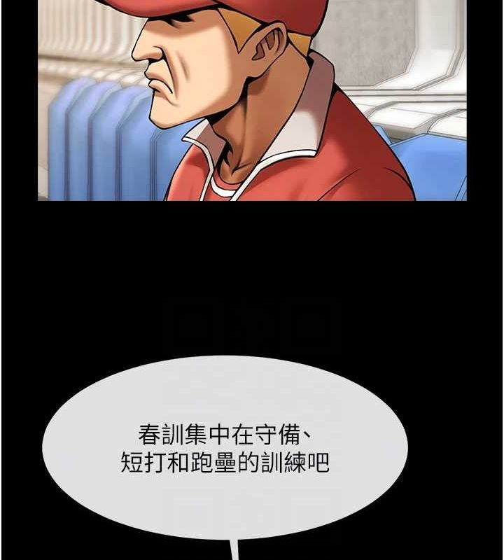《炸裂吧!巨棒》第62话-闪电入选国家代表!