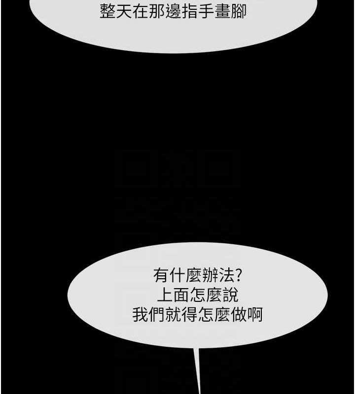 炸裂吧!巨棒第62话-闪电入选国家代表!