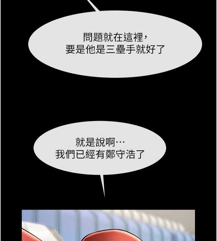 炸裂吧!巨棒第62話-閃電入選國家代表!