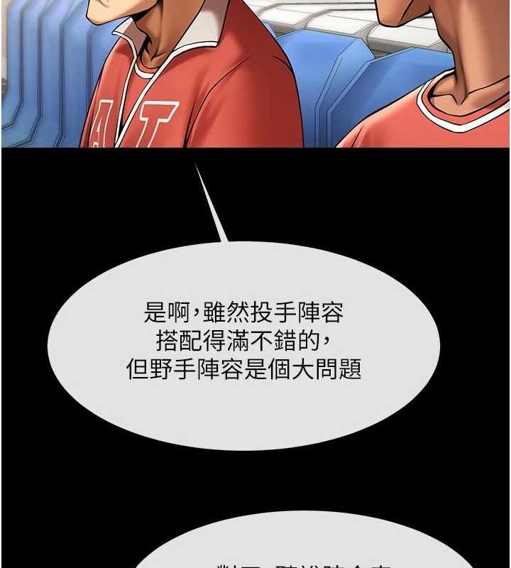 炸裂吧!巨棒第62話-閃電入選國家代表!
