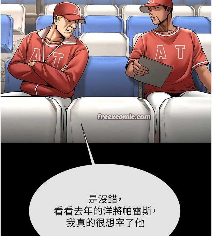 炸裂吧!巨棒第62话-闪电入选国家代表!