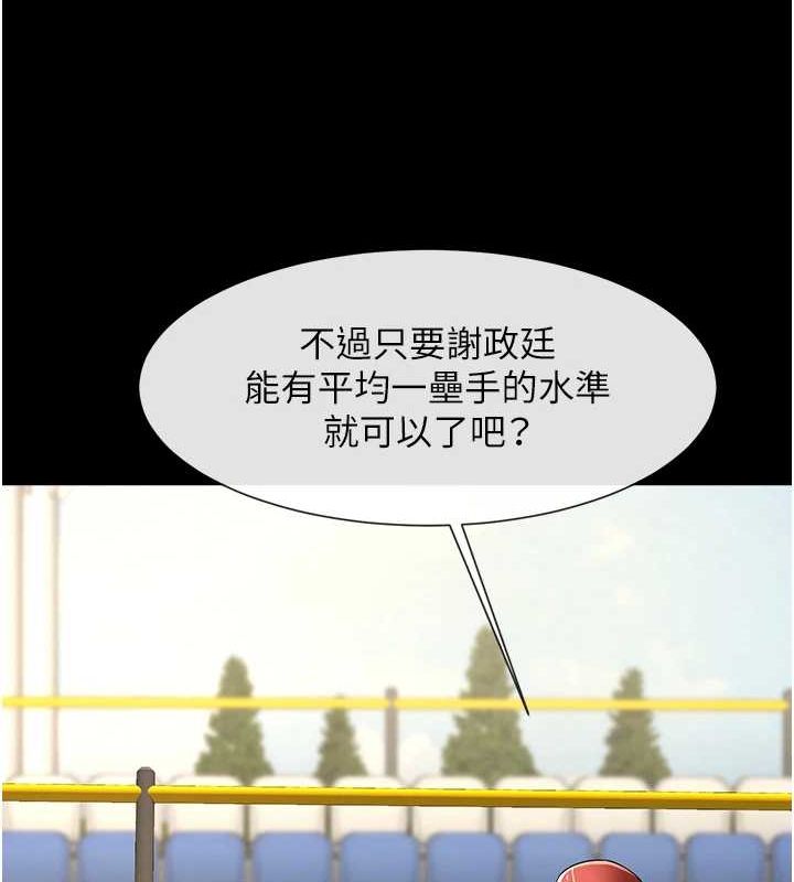 炸裂吧!巨棒第62話-閃電入選國家代表!