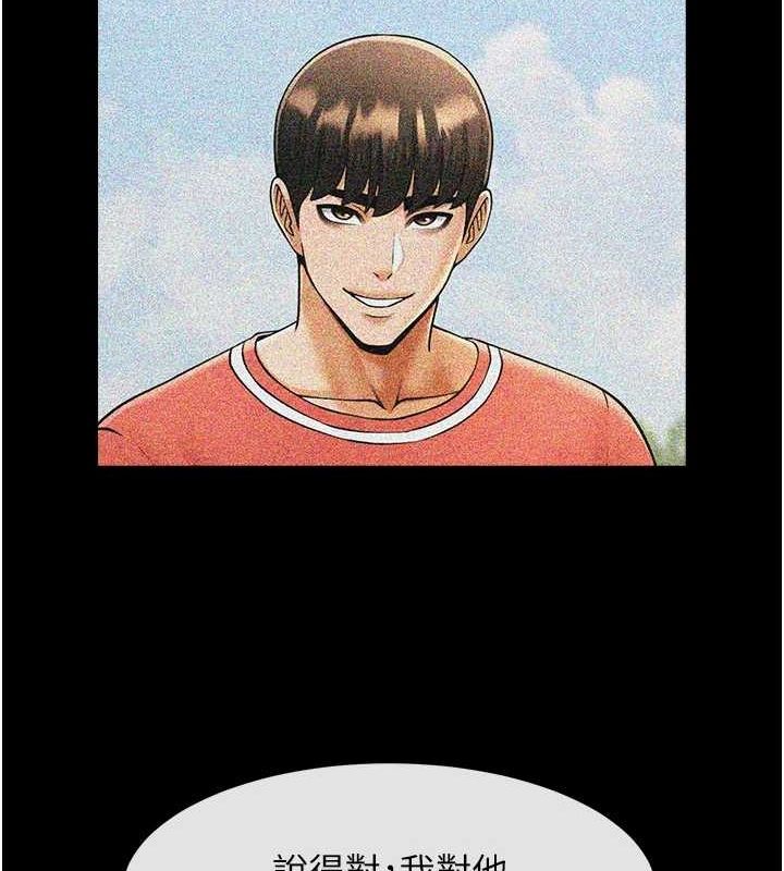 炸裂吧!巨棒第62话-闪电入选国家代表!