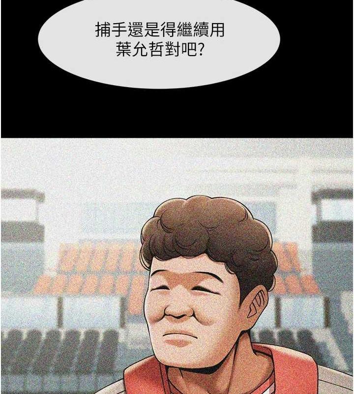 炸裂吧!巨棒第62话-闪电入选国家代表!