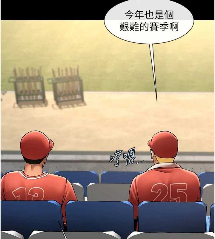 炸裂吧!巨棒第62话-闪电入选国家代表!