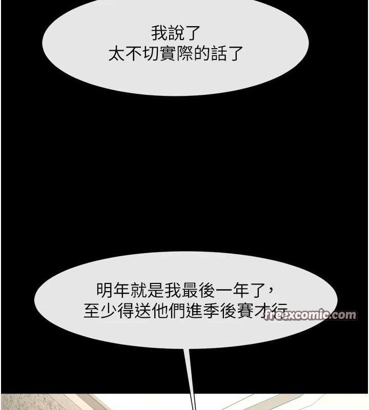 炸裂吧!巨棒第62话-闪电入选国家代表!