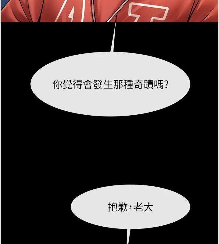 炸裂吧!巨棒第62話-閃電入選國家代表!