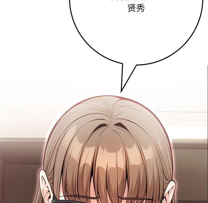 為畢業獻身第8話