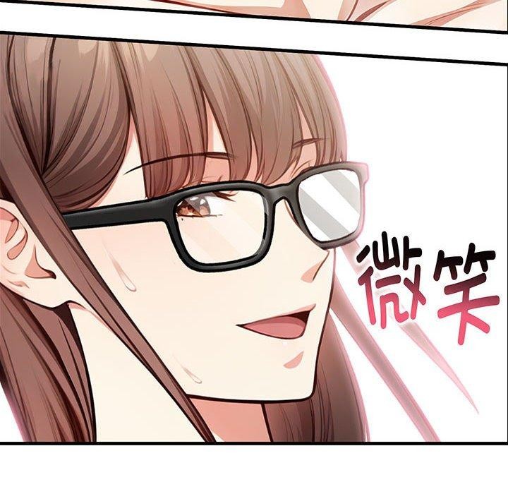 为毕业献身第8话