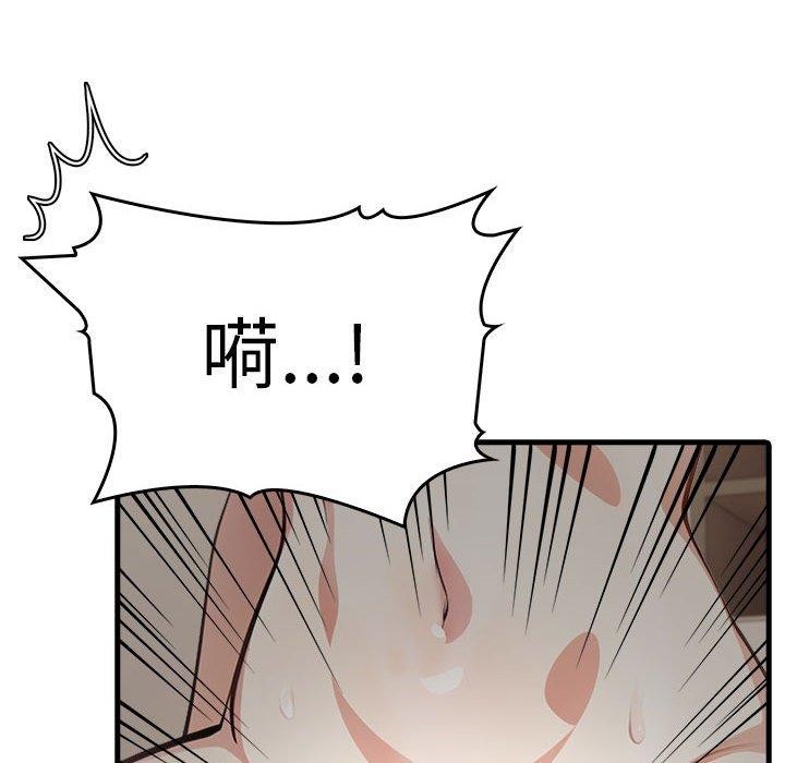 为毕业献身第8话