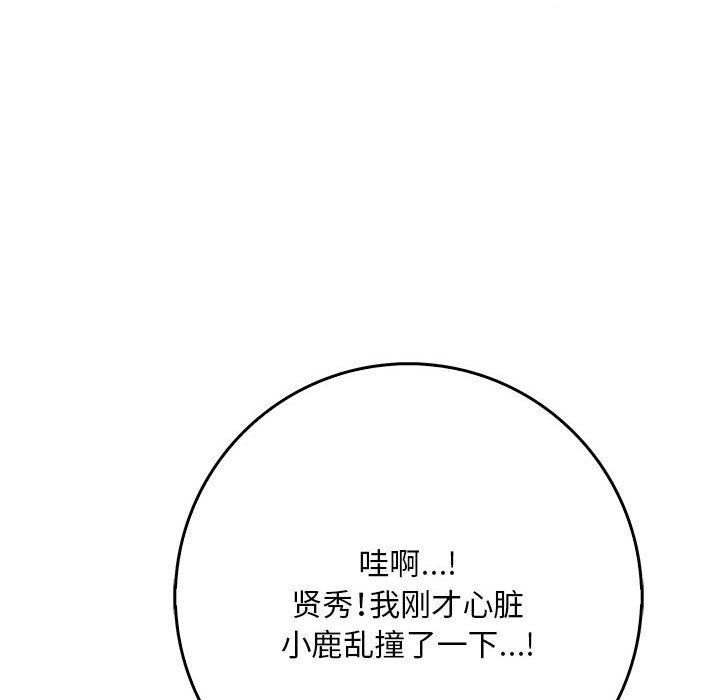 为毕业献身第8话
