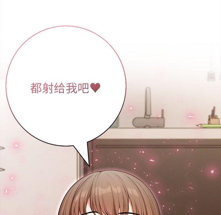 为毕业献身第8话