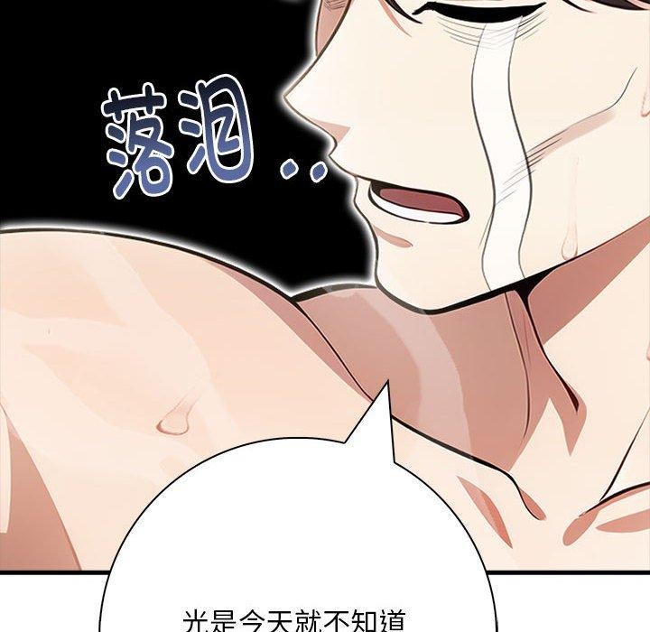 为毕业献身第8话