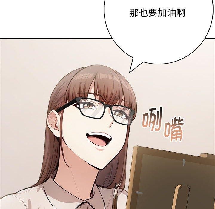 为毕业献身第8话