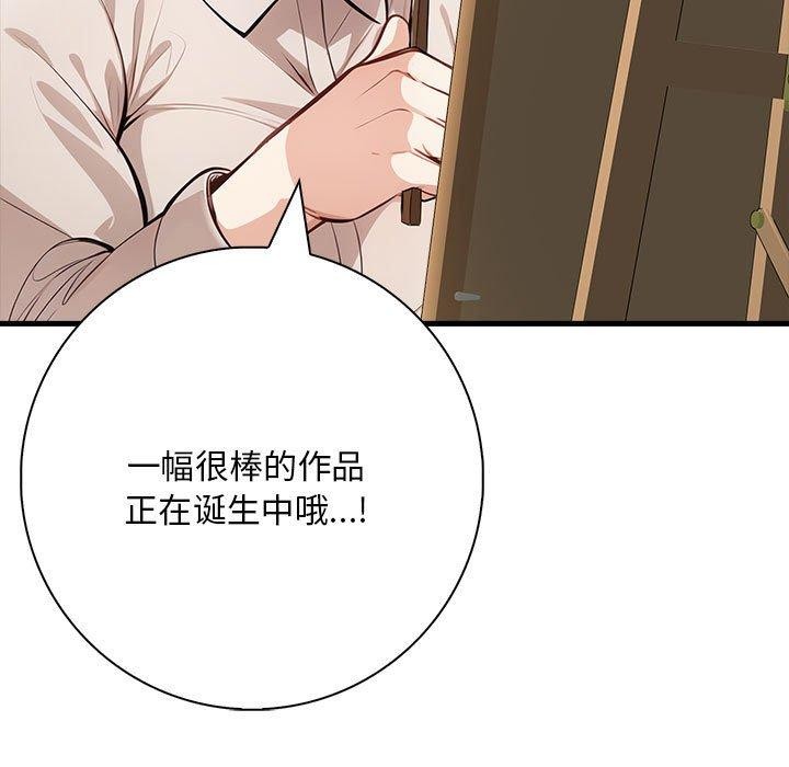 为毕业献身第8话