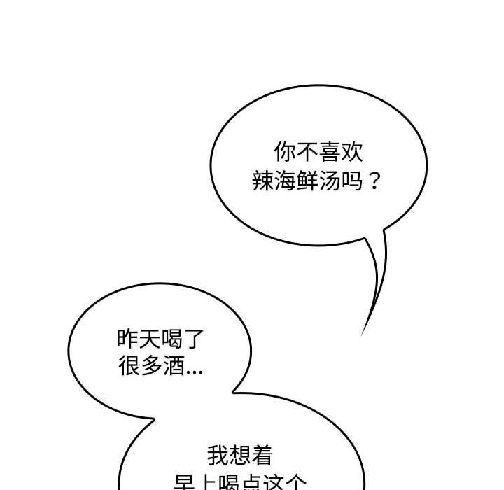 在公司偷偷爱第35话