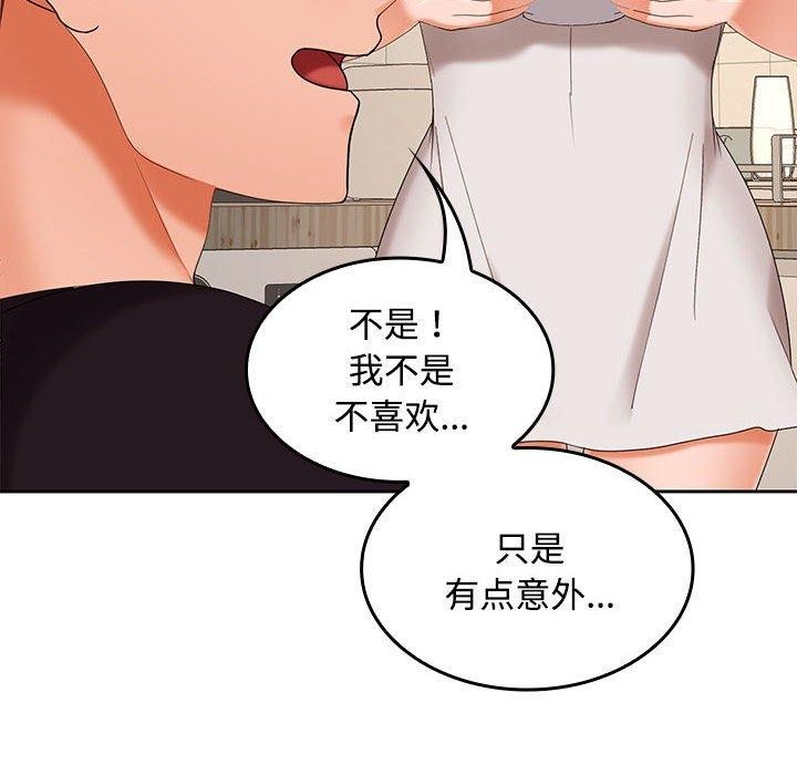 在公司偷偷爱第35话