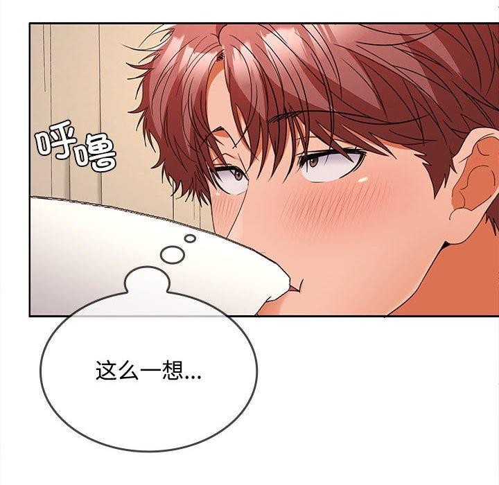 在公司偷偷爱第35话