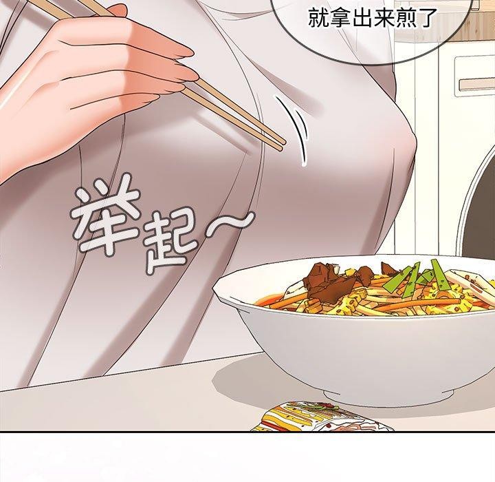 在公司偷偷爱第35话