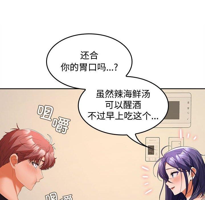 在公司偷偷爱第35话