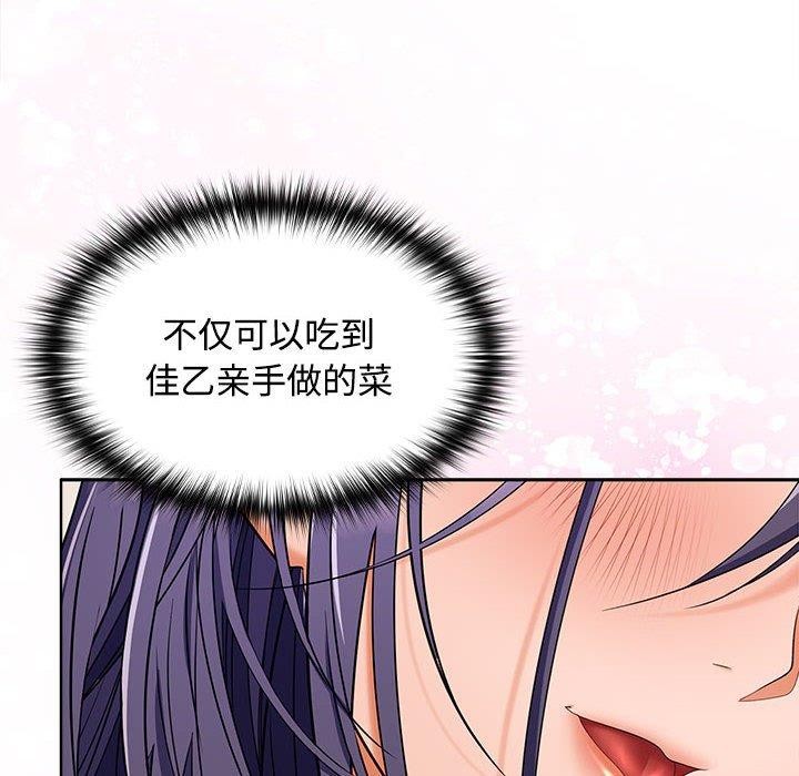 在公司偷偷爱第35话