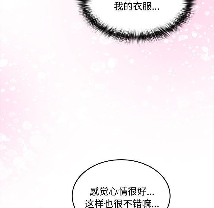 在公司偷偷爱第35话