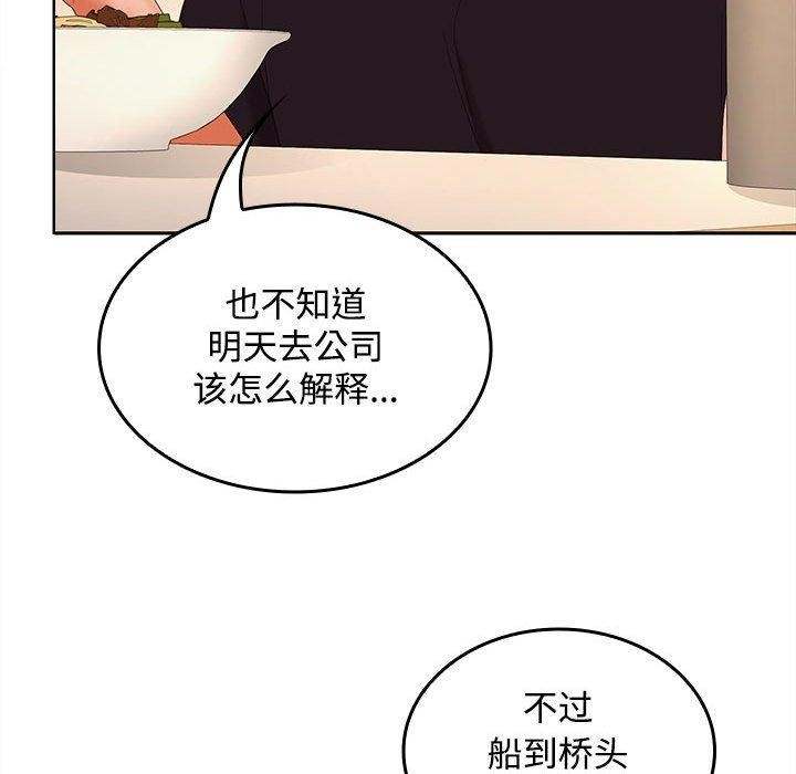 在公司偷偷爱第35话