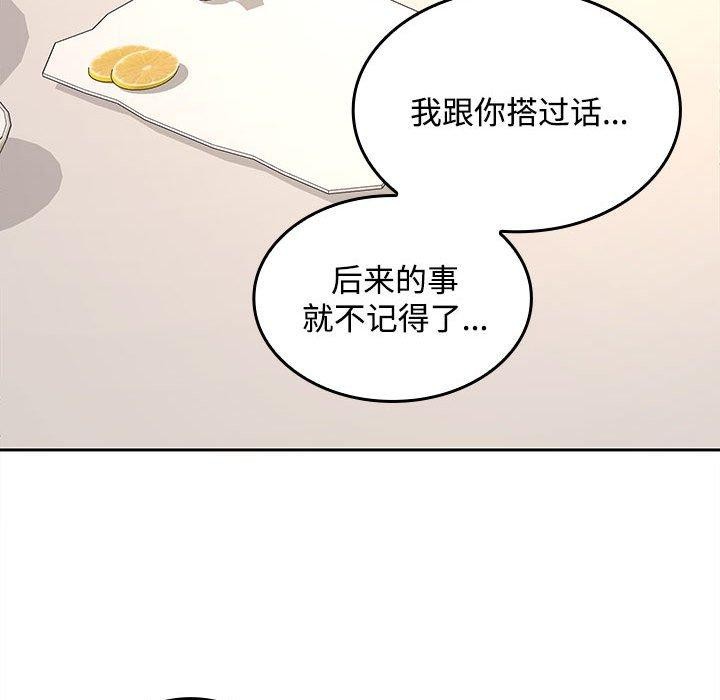 在公司偷偷爱第35话