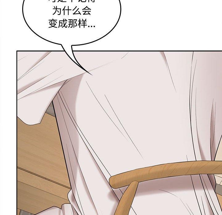 在公司偷偷爱第35话