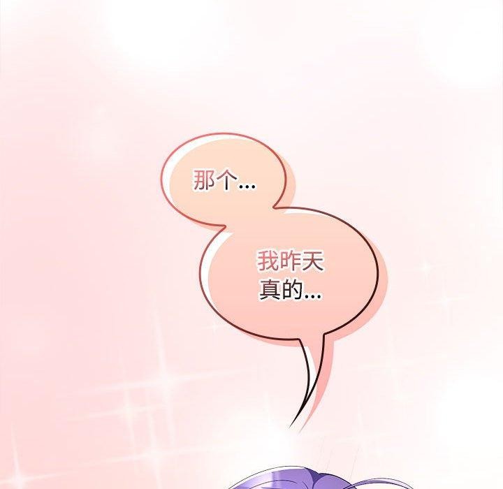 在公司偷偷爱第35话
