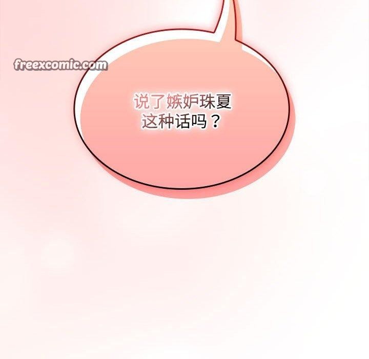 在公司偷偷爱第35话