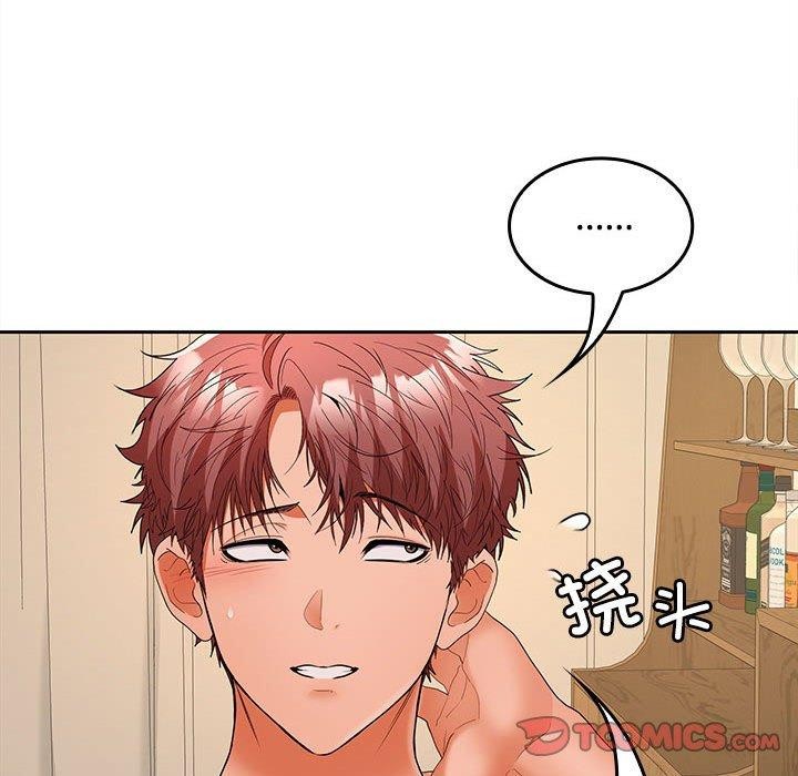 在公司偷偷爱第35话