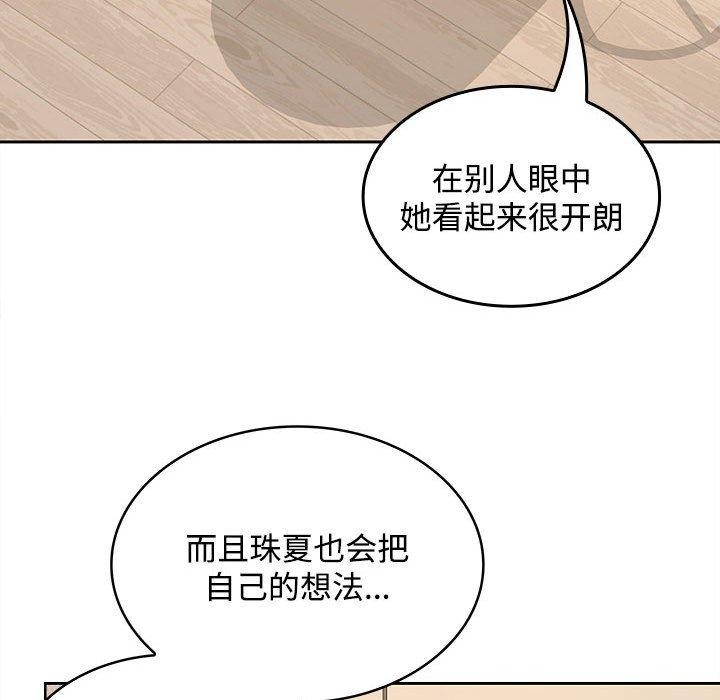 在公司偷偷爱第35话