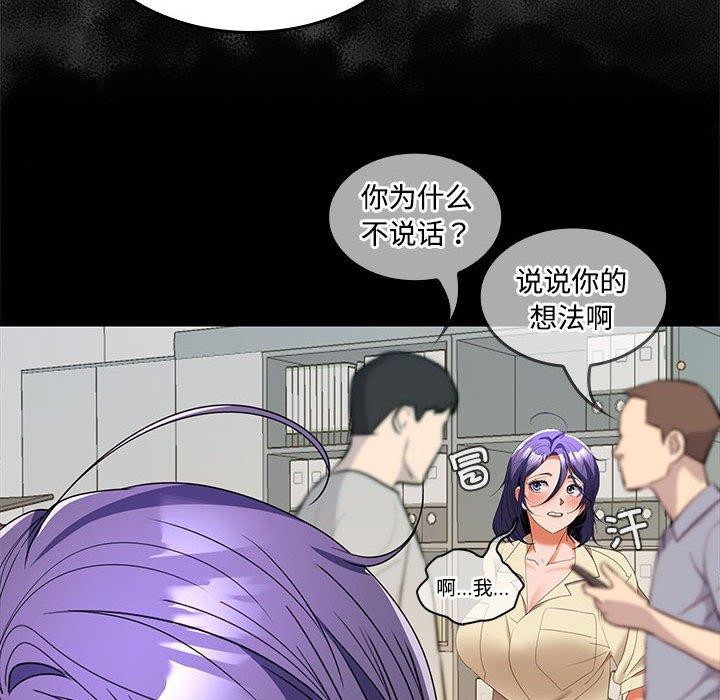 在公司偷偷爱第35话