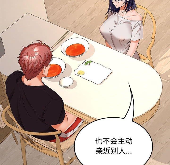 在公司偷偷爱第35话