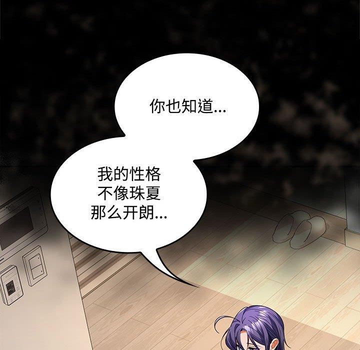 在公司偷偷爱第35话