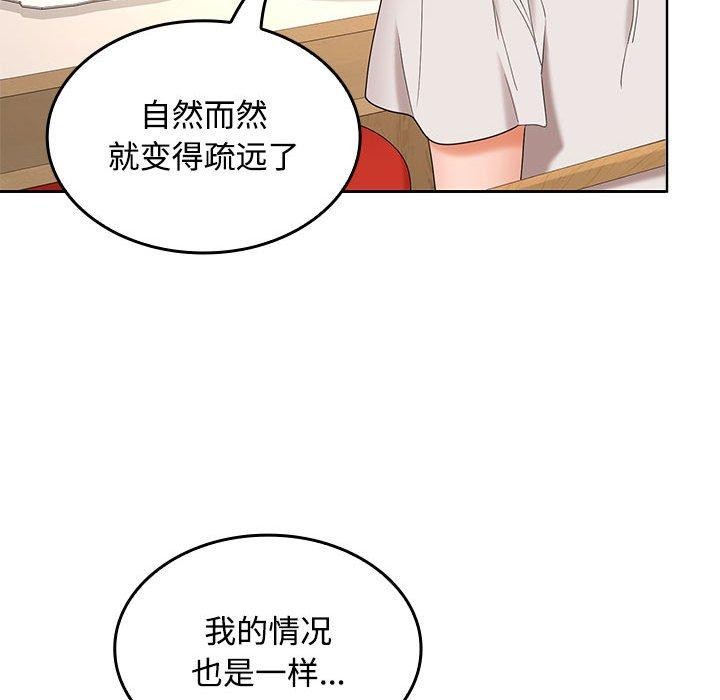 在公司偷偷爱第35话